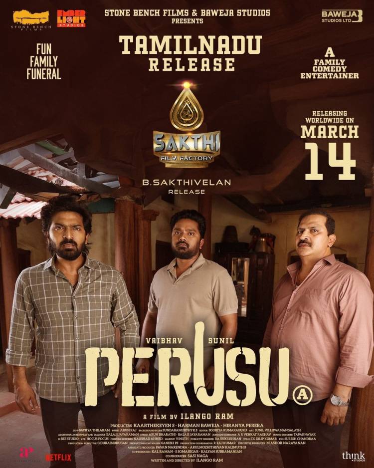 ’பெருசு’ திரைப்பட விமர்சனம் - விமர்சிப்பவர் சென்னை பத்திரிகா சிவாஜி