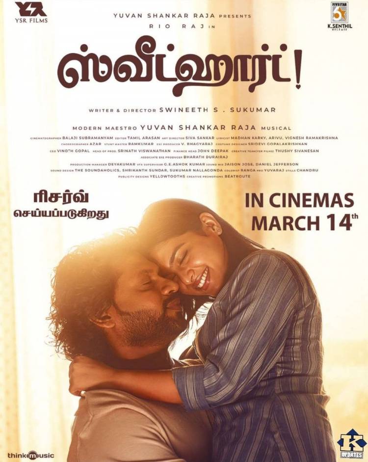 ’ஸ்வீட் ஹார்ட்’ திரைப்பட விமர்சனம்  விமர்சிப்பவர் சென்னை பத்திரிகா சிவாஜி