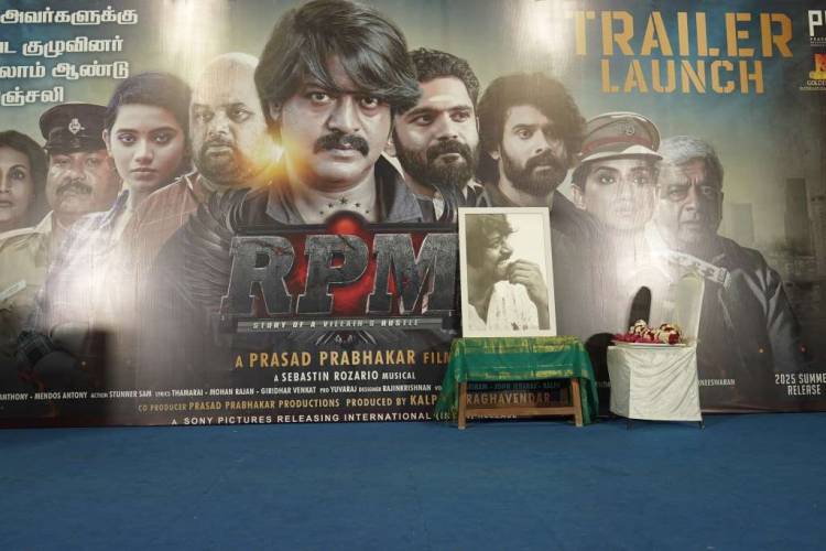 நடிகர் டேனியல் பாலாஜி ஓராண்டு நினைவு அஞ்சலி - அவர் நடிக்கும் ' ஆர் பி எம் - R P M' படத்தின் முன்னோட்டம் வெளியீடு