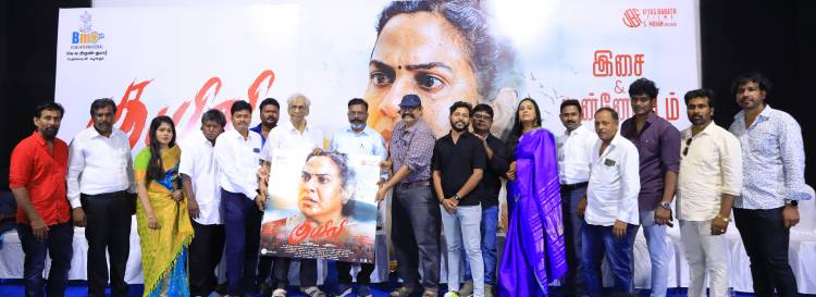 தொல்.திருமாவளவன் வெளியிட்ட 'குயிலி' படத்தின் இசை மற்றும் முன்னோட்டம்
