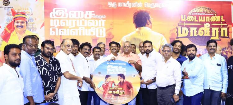 வ. கெளதமன் இயக்கி நடிக்கும் 'படையாண்ட மாவீரா' திரைப்படத்தின் இசை வெளியீட்டு விழா