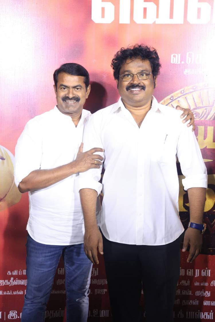 வ. கெளதமன் இயக்கி நடிக்கும் 'படையாண்ட மாவீரா' திரைப்படத்தின் இசை வெளியீட்டு விழா