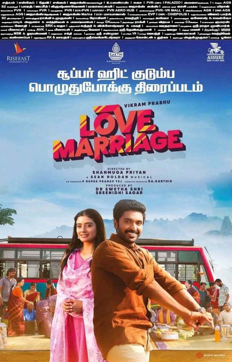 ’லவ் மேரேஜ்’ பட விமர்சனம் - விமர்சிப்பவர் சென்னை பத்திரிகா சிவாஜி