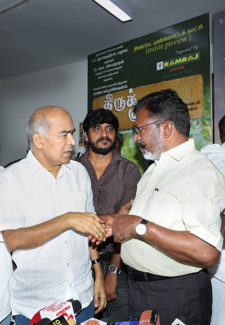 முதல்வர் ஸ்டாலின் திருக்குறள் திரைப்படத்தை காண வேண்டும்  -  தொல்.திருமாவளவன் வேண்டுகோள் !!