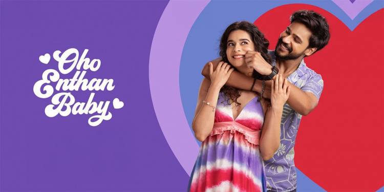 ’ஓஹோ எந்தன் பேபி’ பட விமர்சனம் - விமர்சிப்பவர் சென்னை பத்திரிகா சிவாஜி