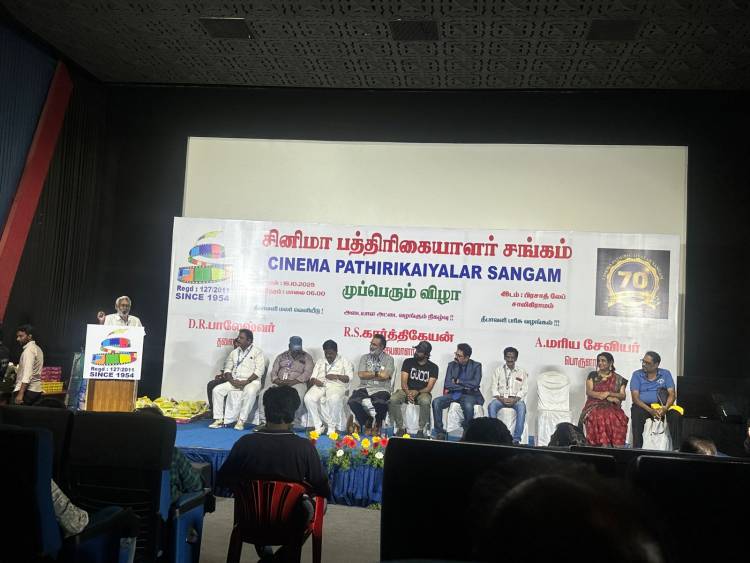 திரையுலக வி.ஐ.பிகள் , மூத்த பத்திரிகையாளர்கள் புடை சூழ., தீபாவளி கொண்டாட்டமாக நடைபெற்ற 71 ஆண்டு பாரம்பரியம் மிக்க 'சினிமா பத்திரிகையாளர்  சங்கத்'தின் முப்பெரும் விழா !!!