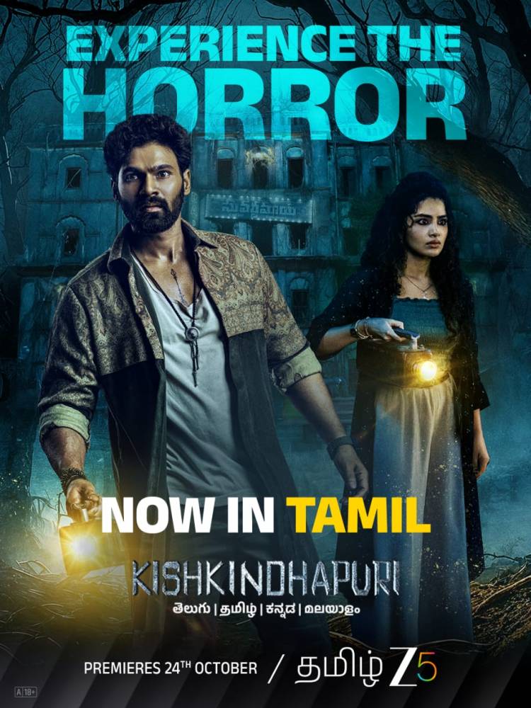 மர்மம் மற்றும் திகில் நிறைந்த "கிஷ்கிந்தாபுரி", அக்டோபர் 24 முதல் ZEE5-இல் தமிழ், கன்னடம் மற்றும் மலையாளத்தில் ஸ்ட்ரீமிங் ஆகிறது