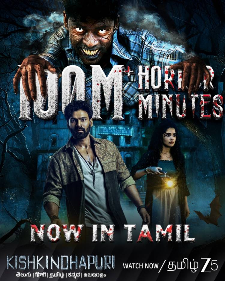 மர்மம் மற்றும் திகில் நிறைந்த "கிஷ்கிந்தாபுரி", 100 மில்லியன் பார்வை நிமிடங்களை கடந்து, ஜீ5 தளத்தின் வெற்றி திரைப்பட வரிசையில் இணைந்துள்ளது.