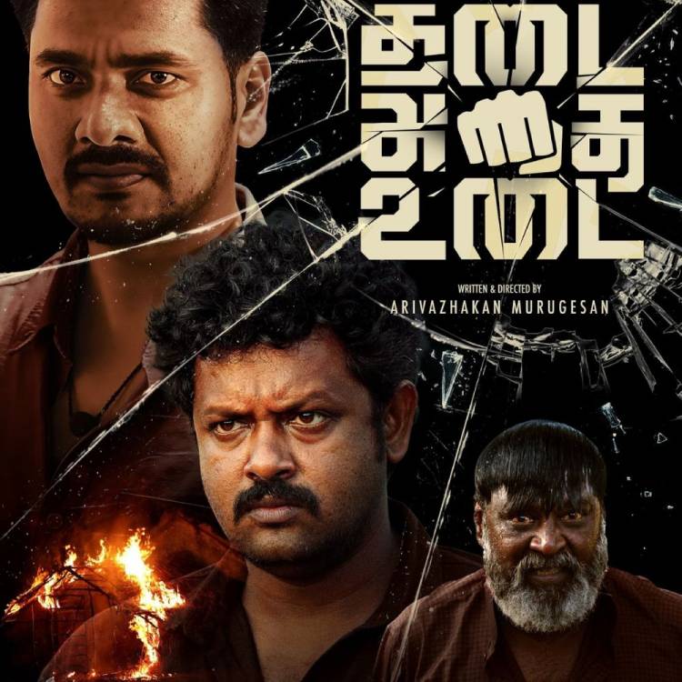 ’தடை அதை உடை’ பட விமர்சனம் - விமர்சிப்பவர் சென்னை பத்திரிகா சிவாஜி