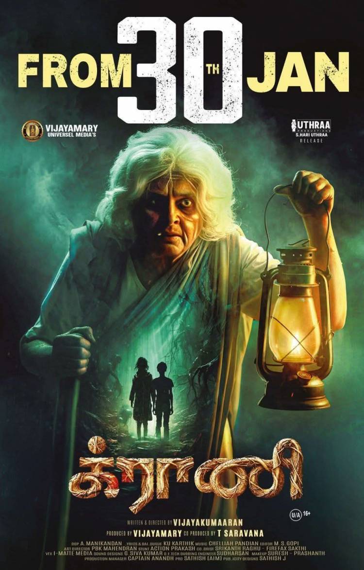 ‘க்ராணி’ பட விமர்சனம் - விமர்சிப்பவர் சென்னை பத்திரிகா சிவாஜி