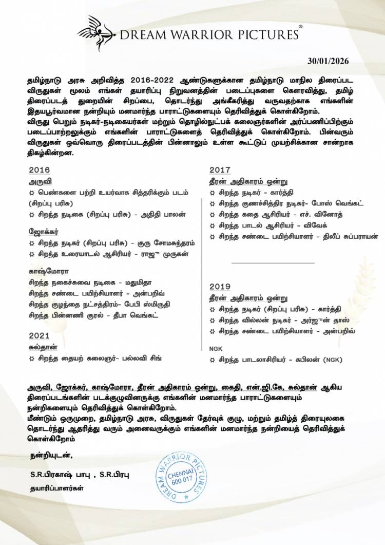 From The Desk - "Dream Warrior Pictures"