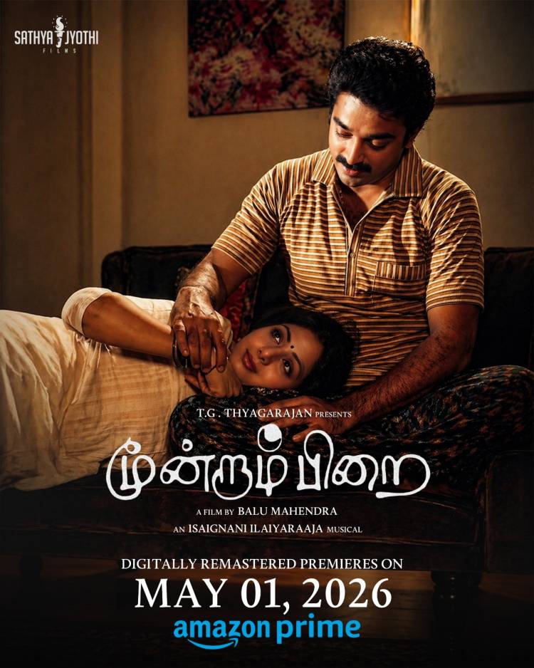 The digitally remastered version of Moondram Pirai is all set to premiere on Amazon Prime Video from May 1, 2026.