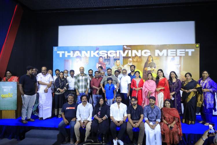 ’ஹபீபி’ திரைப்படத்தின் நன்றி தெரிவிக்கும் விழா!