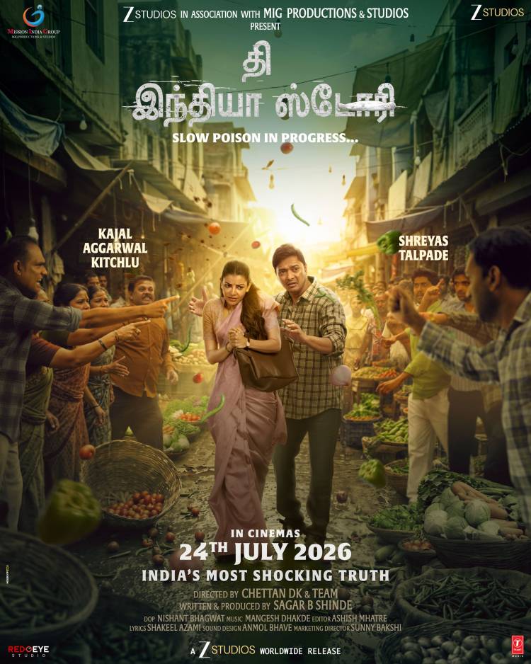 ‘தி இந்தியா ஸ்டோரி’ படத்தின் மேலும் ஒரு அதிரடி போஸ்டர் !