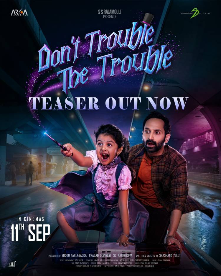 நடிகர் ஃபஹத் பாசில் நடிப்பில் கற்பனை கலந்த பொழுதுபோக்கு திரைப்படமான 'டோன்ட் ட்ரபிள் தி ட்ரபிள் - Don't Trouble The Trouble' படத்தின் டீசர் வெளியீடு