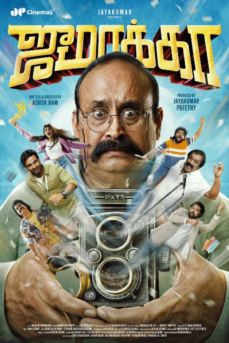 ஜுமாக்கா படத்தின் பர்ஸ்ட் லுக் போஸ்டர்