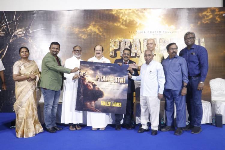 இயேசு கிறிஸ்துவின் வாழ்க்கை வரலாற்று திரைப்படம் “பிரஜாபதி” – டிரெய்லர் வெளியீட்டு விழா !!