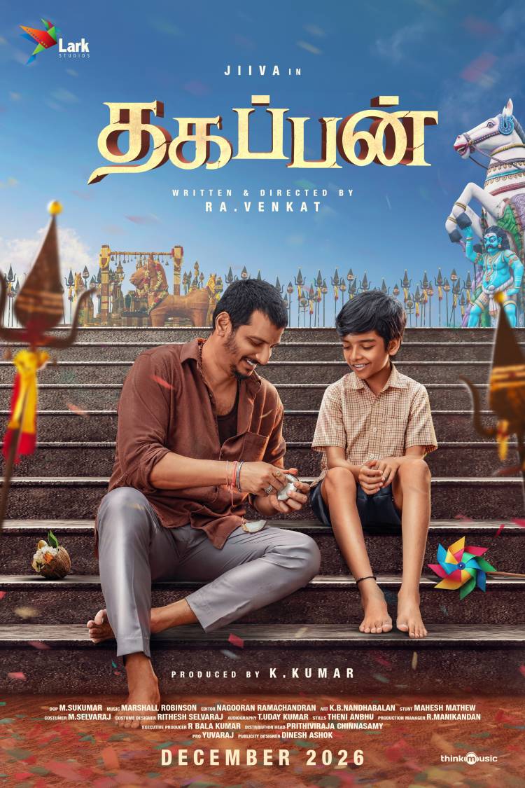 ஜீவாவின் ‘தகப்பன்’ ஃபர்ஸ்ட் லுக் வெளியீடு… ரசிகர்களிடம் அமோக வரவேற்பு!  வரவேற்பைப் பெறும் ஜீவாவின் ‘தகப்பன்’ ஃபர்ஸ்ட் லுக்… 50% படப்பிடிப்பு நிறைவு !