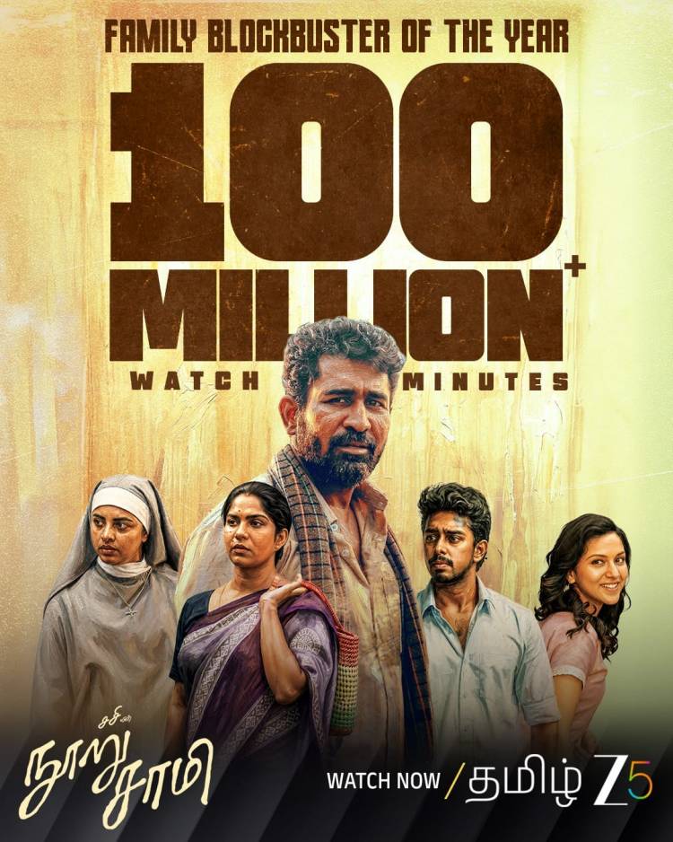 *நூறு சாமி திரைப்படம் ZEE5-இல் 100 மில்லியன் பார்வை நிமிடங்களை கடந்தது