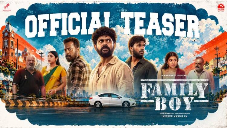 நடிகர் சூர்யாவால் ராமே ஆண்டாலும் ராவணே ஆண்டாலும் திரைப்படத்தில் கதாநாயகனாக அறிமுகமான இயக்குனர் மித்துன் மாணிக்கத்தின் திரைப்படம் ஃபேமிலி பாய் (Family Boy) - டீசர் வெளியீடு