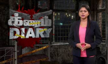 “க்ரைம் டைரி”