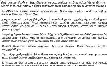 காவிரி நதிநீர் பிரச்சனையில் தமிழக அரசுக்கு கோமக துணை நிற்கும்