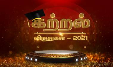 நியூஸ் 18 தமிழ்நாடு- ன் ‘கற்றல் விருதுகள்’