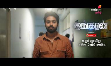 ஆர்வமுள்ள விஞ்ஞானியின் வாழ்க்கையை மையமாகக் கொண்ட புதிய திரைப்படம் ‘ஐங்கரன்’ : கலர்ஸ் தமிழ் தொலைக்காட்சியில் ஒளிபரப்பு