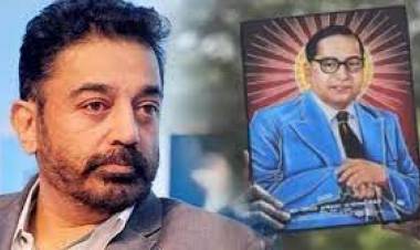 பாபாசாகேப் அம்பேத்கரின் நினைவு நாளில் அவரது லட்சியத்தை தொடர உறுதி பூணுவோம்: கமல்ஹாசன்