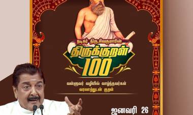 சிவகுமார் வழங்கும் 'திருக்குறள் 100' புதுயுகம் தொலைக்காட்சியில் ஜனவரி 26 குடியரசு தினத்தன்று  காலை 10 :00 மணிக்கு ஒளிபரப்பாகிறது .