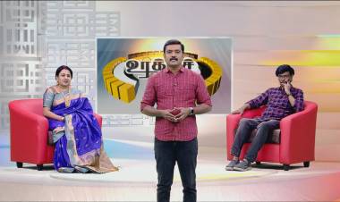 “உரக்கச் சொல்லுங்கள்”