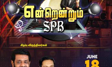 “என்றென்றும் எஸ்.பி.பி”