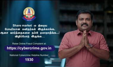 ஆன்லைன் போலி “ஷேர் மார்க்கெட்” மோசடிகளை பற்றிய புதிய விழிப்புணர்வு பாடலை வெளியிட்டுள்ள சென்னை பெருநகர காவல்;