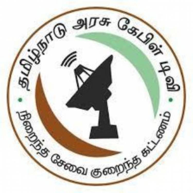 Arasu Cable Package of 190 channels will be available for Rs.154