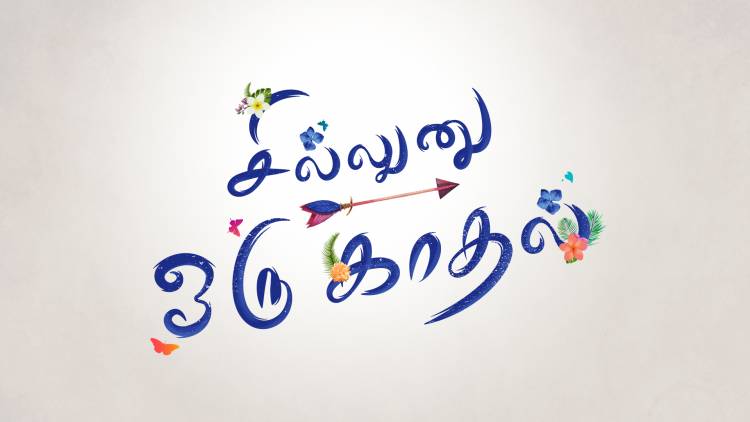 Colors Tamil begins 2021 with a bang, launches new show Sillunu Oru Kaadhal
