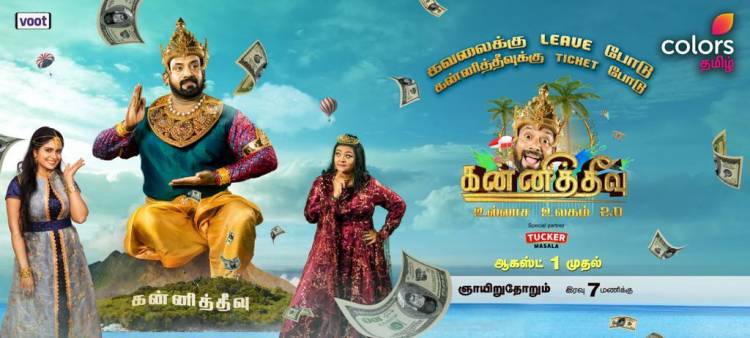 Colors Tamil brings to screen an exotic island Kanni Theevu where humor is the way of life