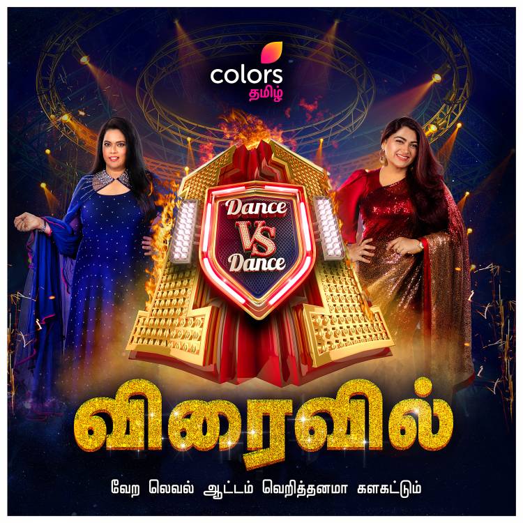 Colors Tamil brings together the divas of Tamil Cinema - Kushboo and Brinda Master as judges of DVD 2