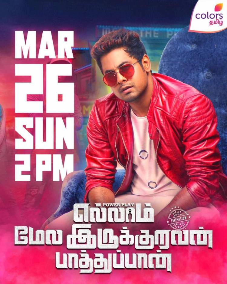 Aari’s most awaited science-fiction comedy film ‘Ellam Mela Irukuravan Paathupan’ is set for a Direct Television Premiere on Colors Tamil this Sunday