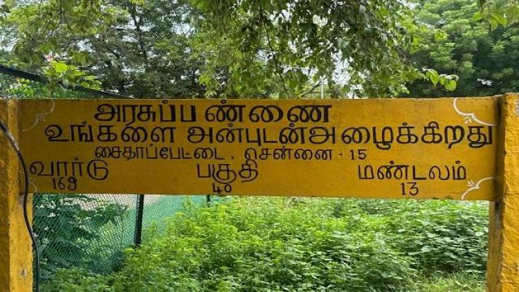 The Story of Government Farm Village in Madras