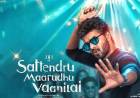 “சட்டென்று மாறுது வானிலை” திரைப்பட முன் வெளியீட்டு விழா!