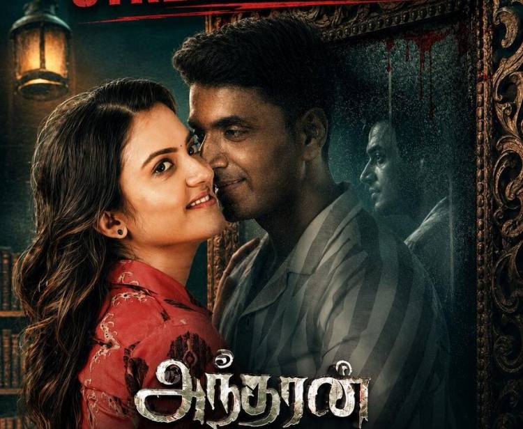 ’அந்தரன்’ பட விமர்சனம்