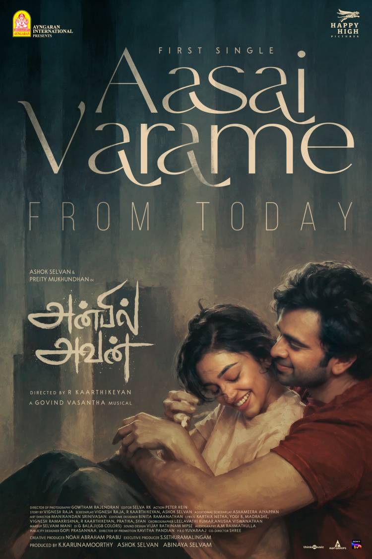  ‘அன்பில் அவன்’ படத்தின் ‘ஆசை வரமே’ ஃபர்ஸ்ட் சிங்கிள் வெளியானது !! –