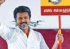 விஜயின் தொடர் பின்வாங்கல் – த.வெ.க தொண்டர்கள் அதிருப்தி