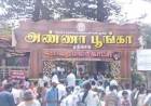 ஏற்காட்டில் 49 வது கோடை விழா மற்றும் மலர்க் கண்காட்சி தொடங்கியது
