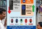 io Empowers Tamil Nadu's Feature Phone Users: Breakthrough ₹123 Plan Now Extended to Nokia, Lava, HMD, Itel, and Karbonn Devices