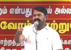 நடிகருக்கும் உண்மையான தலைவருக்கும் வித்தியாசம் தெரியாதவர்கள் கையில்தான் ஆட்சி சென்றுள்ளது – சீமான் காட்டம்