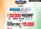 Reliance Digital Brings Digital India Sale Crazy Offers (D.I.S.C.O.)