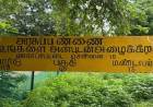 The Story of Government Farm Village in Madras