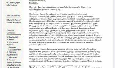 திரைப்படங்களுக்கு வருமானவரி பிடித்தம் குறைப்பு தொடர்பாக