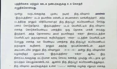 Producer R. B. Choudary sir regarding the complaint raised by Actor Vishal sir.